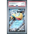 thumbnail image 1 of Pokemon TCG Japanese, PSA Graded 10 GEM MINT, Dudunsparce Ex #079, Sv9 Battle Partners, Fully Encapsulated Bundle with Compatible Pokemon Hard Sealed Case, 1 of 2