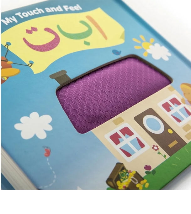 Allah and Me Baby Book My Touch & Feel Alif Baa Taa, (Board Book)
