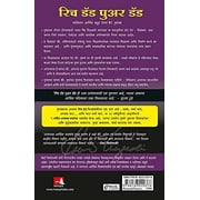 RICH DAD POOR DAD -20th Anniversary edition, (Paperback)