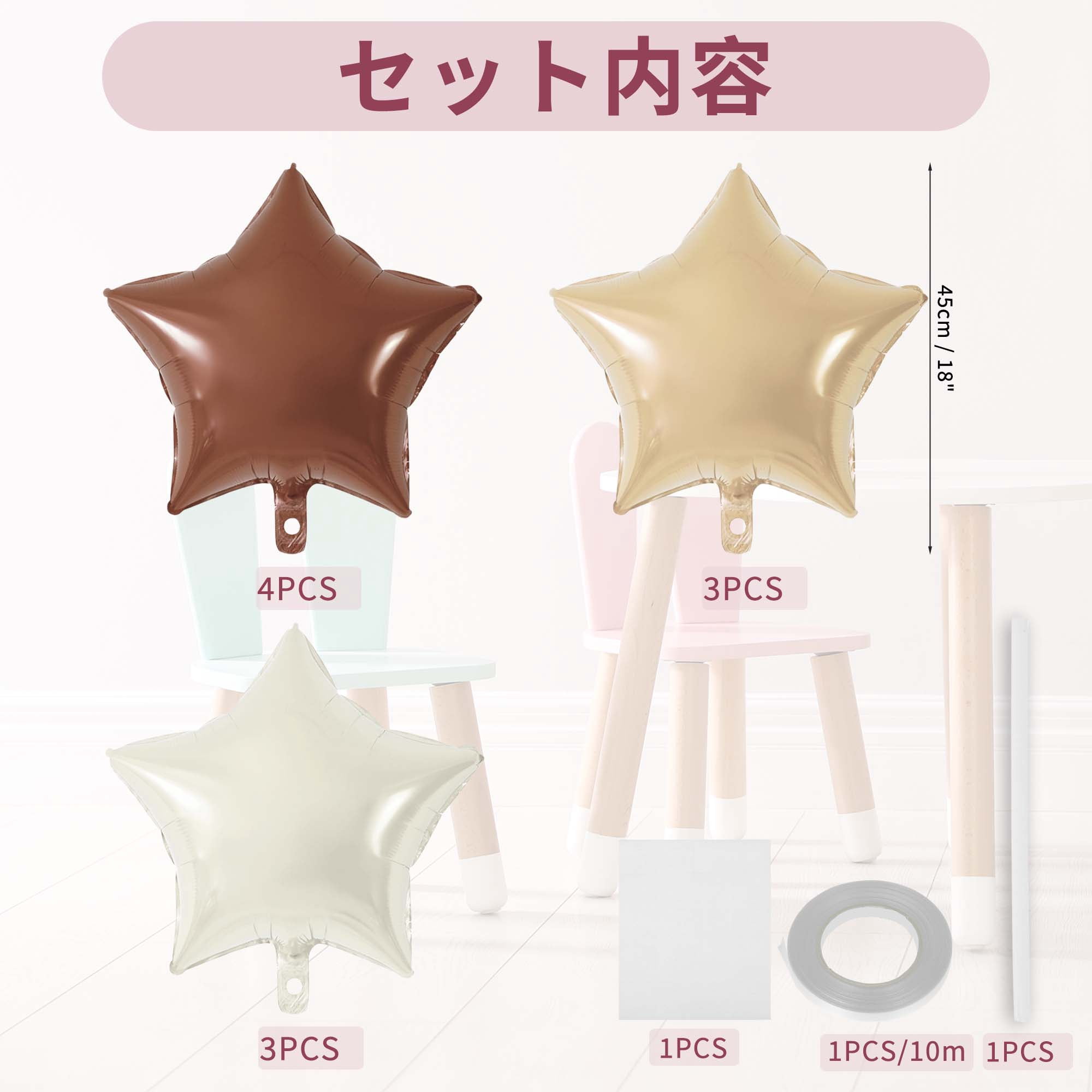 Unique Bargains 10Pcs Helium Balloons with Ribbon Star Pattern White Brown Apricot