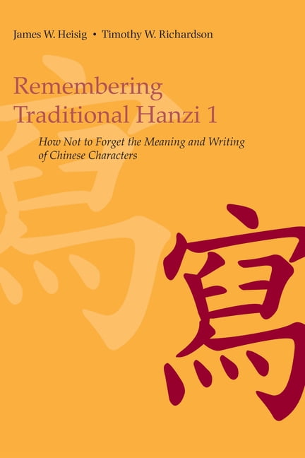 Remembering the Kanji 1: A Complete Course on How Not to Forget