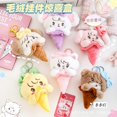 thumbnail image 4 of Nueva muñeca Kawaii Mikko, caja ciega de juguete, bonito llavero con colgante de felpa de helado, muñeca de dibujos animados Mikko, juguetes ornamentales, regalo de Navidad para niñas, 4 of 5
