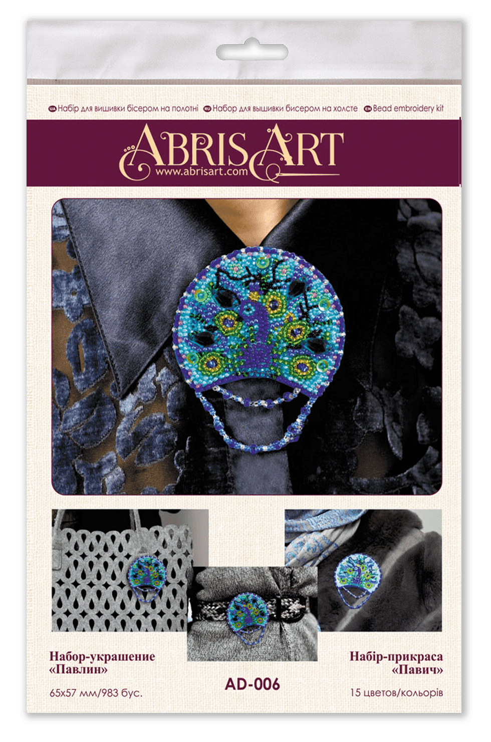 Beading Decoration - Peacock AD-006