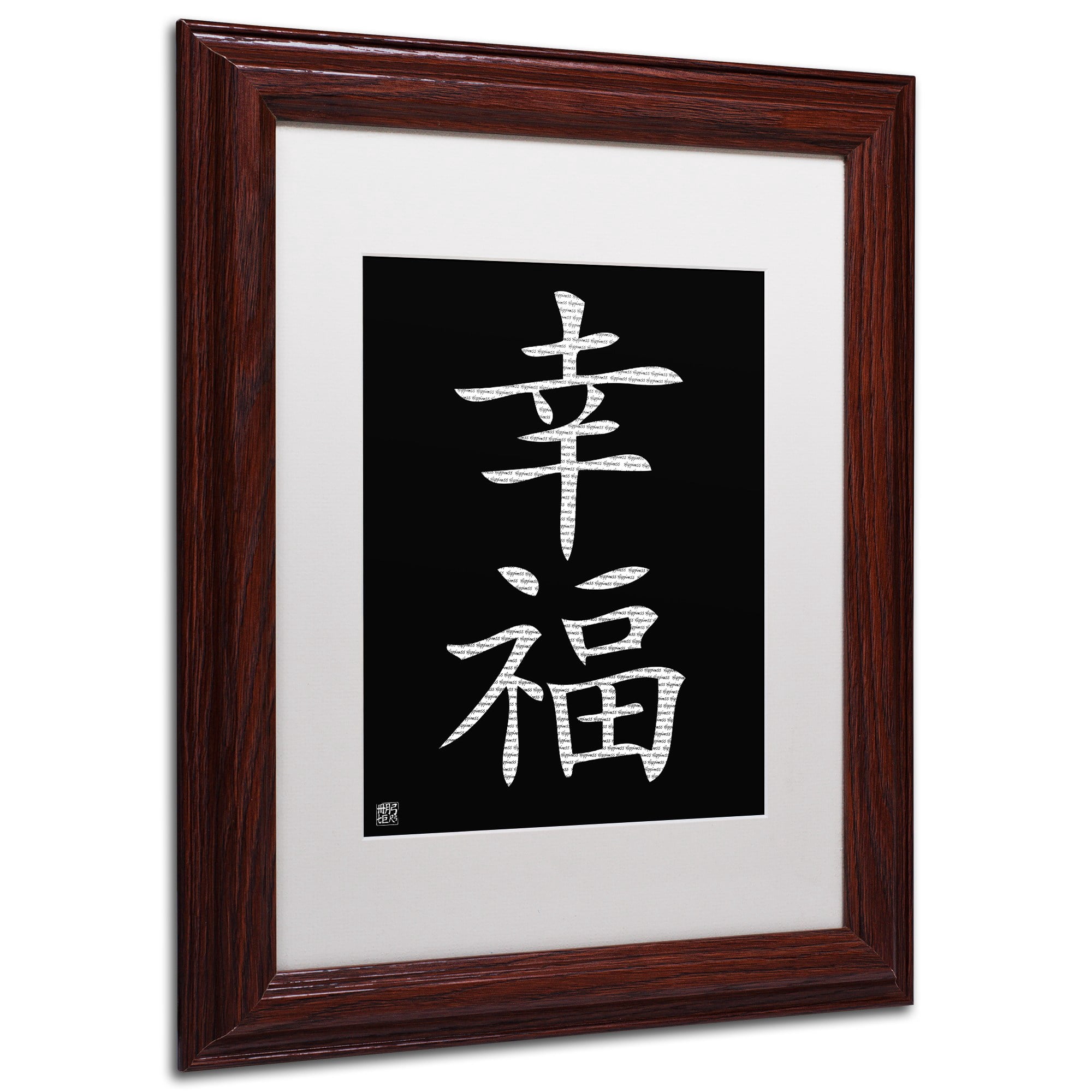 Trademark Fine Art "Happiness Vertical Black" Canvas Art, White Matte, Wood Frame