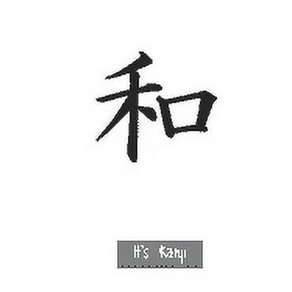 It's Kanji: Worksheets To Practice Kanji with Harmony/Peace symbol cover (Paperback)