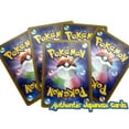 thumbnail image 4 of Pokemon Cards Compatible Collectibles Double Rare Japanese 25 Card Pack Guaranteed Hits Only Value Pack by Montage TCG, 4 of 5