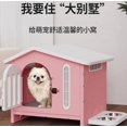 thumbnail image 3 of Dog House Indoor and Outdoor Dog Nest Four Seasons Universal Plastic Dog House Dog Cage Household Dog Villa Pet House ShopWise Round, 3 of 13