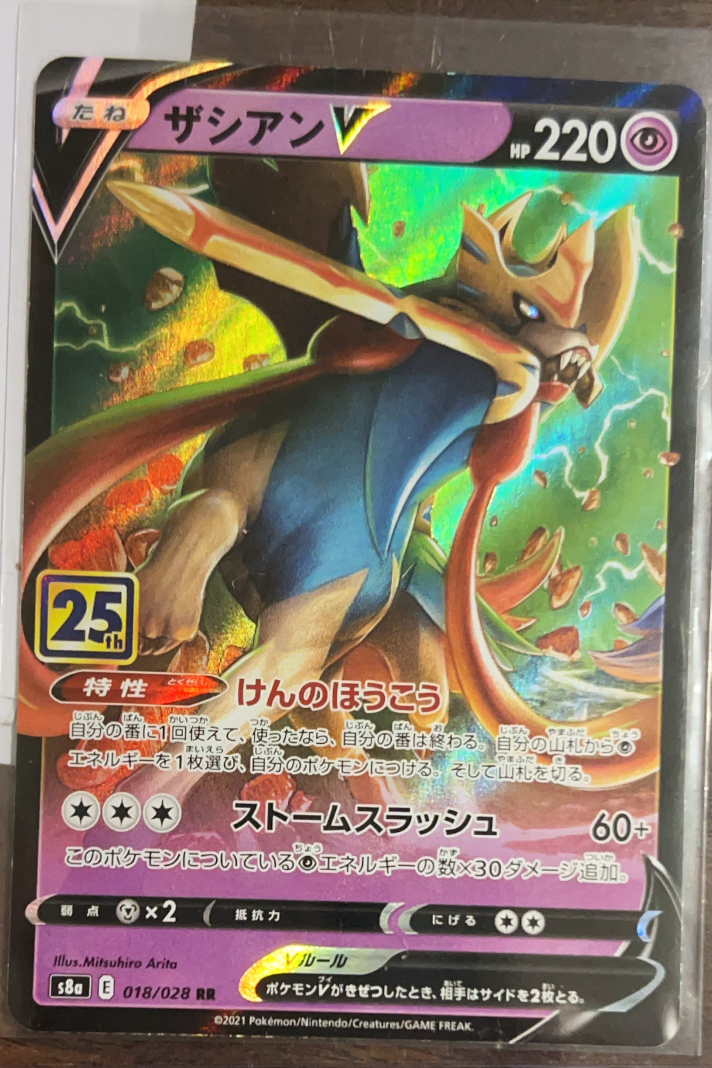 2021 25th Anniversary Collection Zacian V Holo Japanese RR #018/028 RR