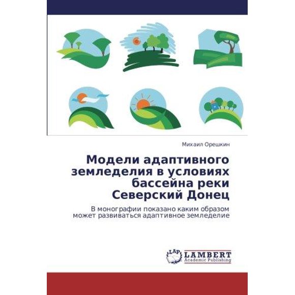 Modeli Adaptivnogo Zemledeliya V Usloviyakh Basseyna Reki Severskiy Donets