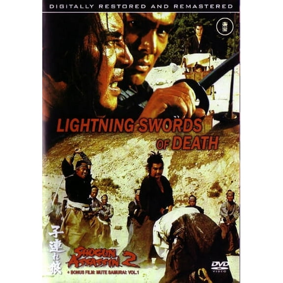 Shogun Assassin 2 Lightning Swords of Death DVD