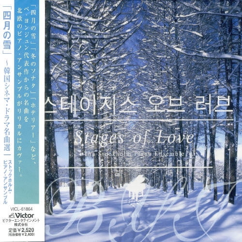 Stages Of Love Byj Korean Movie Drama Cd Walmart Com Walmart Com