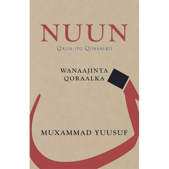 Nuun: Qalin iyo Qoraalkii, (Paperback)