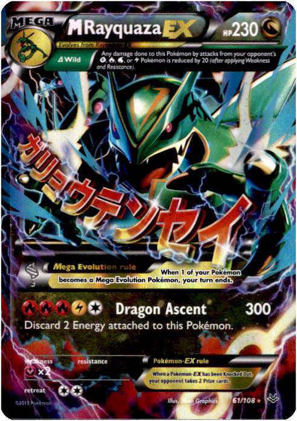 M Rayquaza Ex Variants Proxy Pokemon Card Premium Quality Set 2 Cards