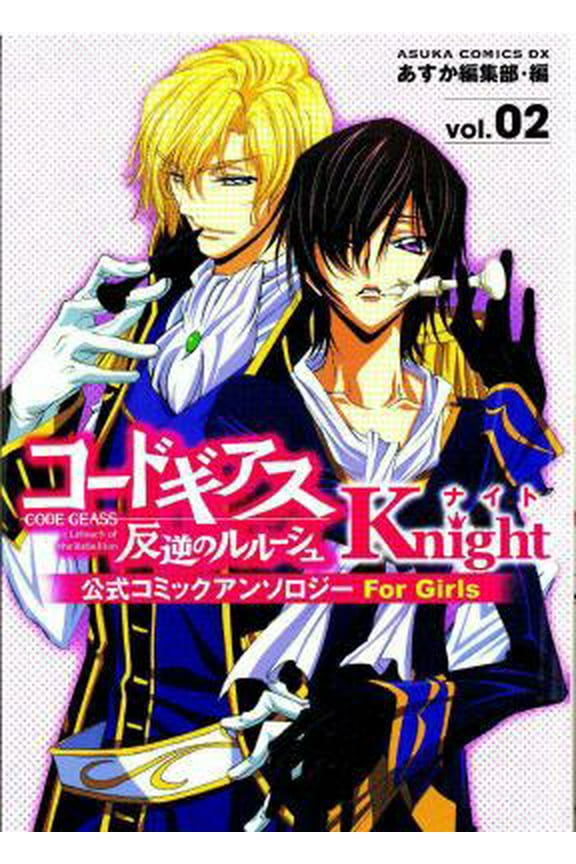 Pre-Owned Code Geass: Knight Volume 2 (Paperback) 1604962208 9781604962208