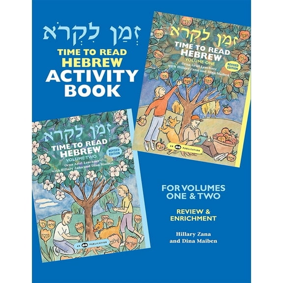 Z'Man Likro Activity Book, (Paperback)