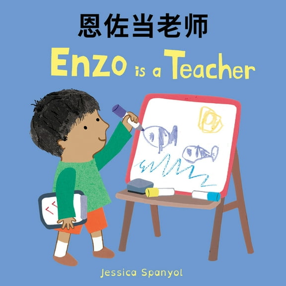 Books4school Editions Enzo Is a Teacher (Simplified Chinese Bilingual Edition), (Board Book)