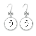 thumbnail image 1 of Japanese Hiragana Character U Bow Earrings Drop Stud Pierced Hook, 1 of 3