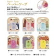 thumbnail image 4 of Charley, Paper Soap, Strawberry, 50 Sheets, 4 of 9