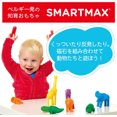 thumbnail image 2 of SmartMax My First Safari Animals STEM Magnetic Discovery Bui SmartMax SmartMax, 2 of 2
