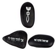 Messianic Seal / Shema Israel and I am my Beloved Engraved Inspirational Stones (3 Stones)