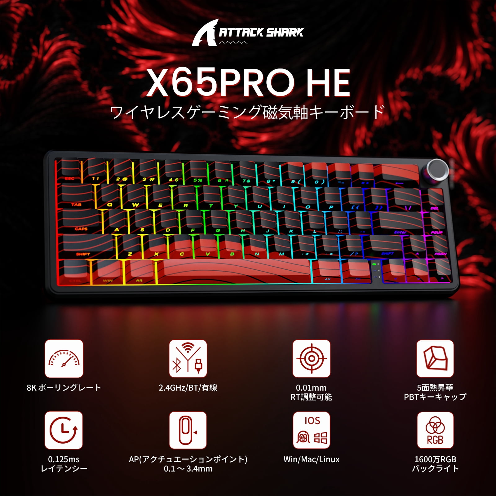 ATTACK SHARK X65PRO HE Rapid Trigger Wireless Gaming Keyboard, 0.01mm RT Accuracy 8000Hz Wired Keyboard with Magnetic Switch, Adjustable Actuation, Snap Tap, RGB Lighting for PC/Mac (Black Red)