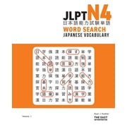 JLPT N4 Japanese Vocabulary Word Search: Kanji Reading Puzzles to Master the Japanese-Language Proficiency Test (Paperback)