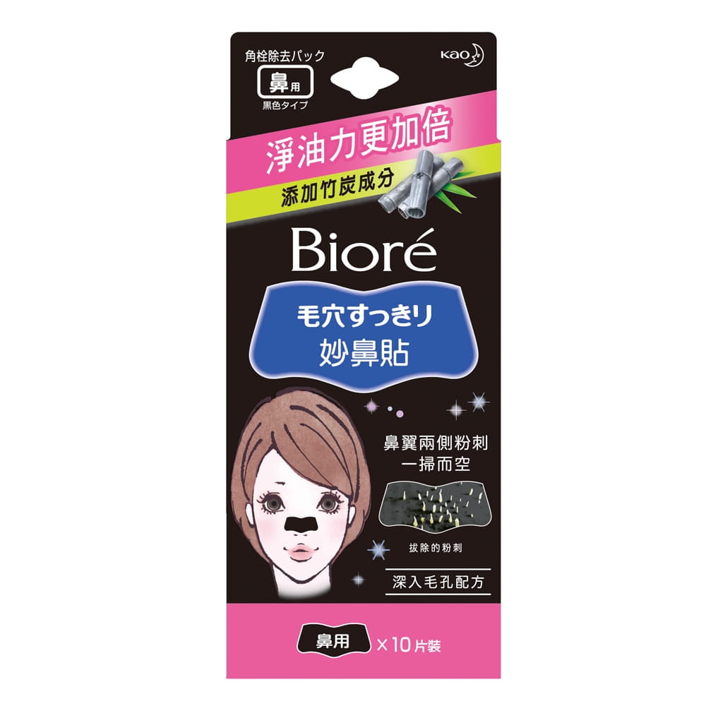 Kao Biore Nose Cleansing Blackheads Charcoal Pore Strips 10 Sheets