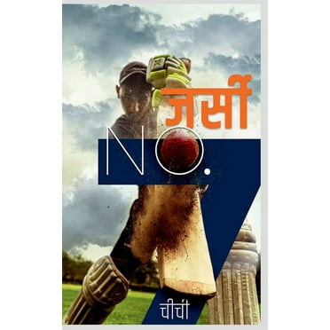 Jersey NO.7 / जर्सी NO.7 (Paperback)