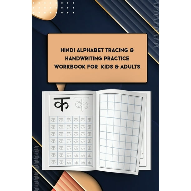 hindi alphabet tracing handwriting practice workbook for kids adults master the hindi varnamala handwritting 6 9 in 106 page activity book paperback walmart com