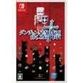 thumbnail image 1 of Dungeon And Gravestone (Japanese Release)(English) (Ninendo Switch), 1 of 1