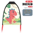 thumbnail image 1 of 跨境弹射风筝儿童皮筋弹力滑翔小风筝户外运动玩具放风筝地摊热销as the picture Deng Xun unisex, 1 of 2