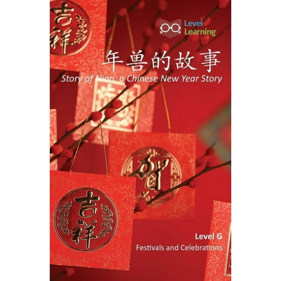 Festivals and Celebrations 年兽的故事: Story of Nian, a Chinese New Year Story, (Paperback)