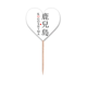 thumbnail image 1 of Kogoshima Japaness nombre de ciudad sol rojo bandera Etiqueta del corazón de la bandera del palillo de dientes, 1 of 3