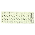 thumbnail image 1 of MasteelfCA 1 Sheet Glow In The Dark Keyboard Sticker Russian Keyboard Replacement Sticker, 1 of 8