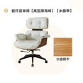 thumbnail image 1 of Nordic Leather Office Chair Modern Lift Swivel Computer Chair Minimalist Household Study Soft Backrest Armchair Office Furniture My Lux Decor Round, 1 of 25