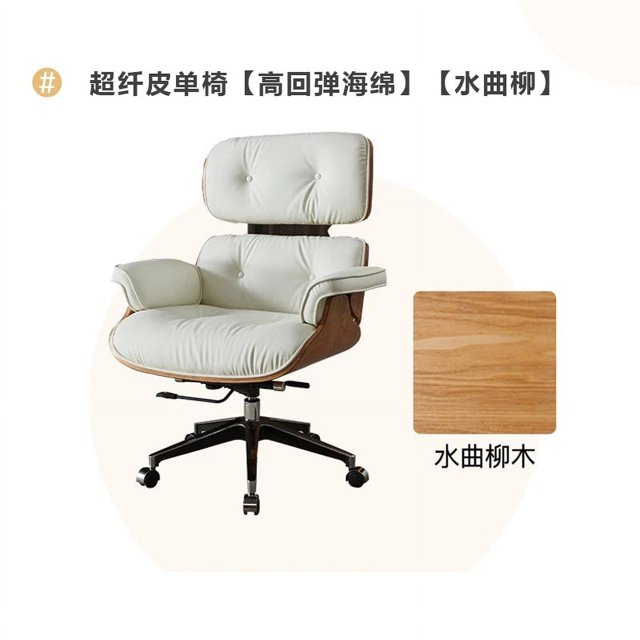 Nordic Leather Office Chair Modern Lift Swivel Computer Chair Minimalist Household Study Soft Backrest Armchair Office Furniture My Lux Decor Round