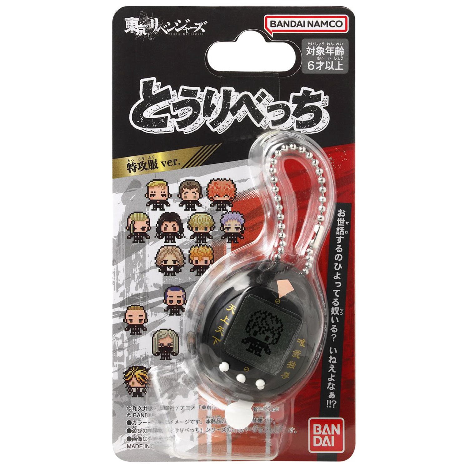 Tokyo Revengers Tokkofuku Tamagotchi Nano