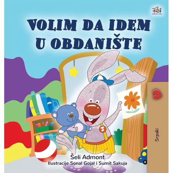 Serbian Bedtime Collection - Latin I Love to Go to Daycare (Serbian Children's Book - Latin Alphabet): Serbian - Latin Alphabet, (Hardcover)