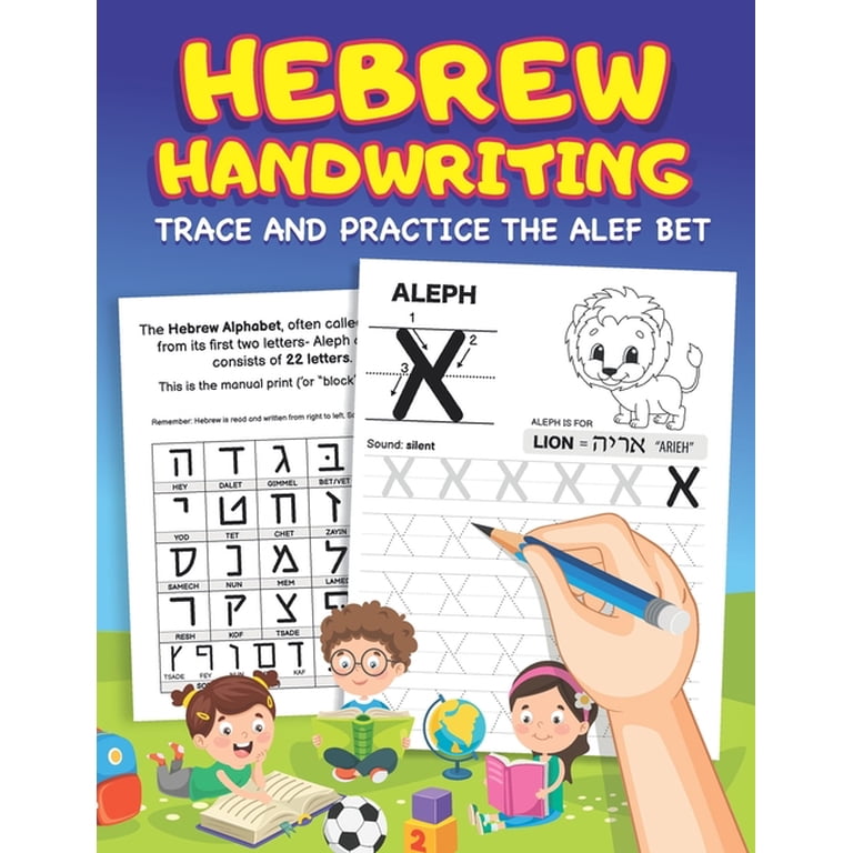 Hebrew Handwriting: Alef Bet Tracing Workbook for Kids photo 1