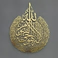 thumbnail image 5 of Promotional activities!Islamic wall art Ayatul Kursi acrylic wall decoration, 5 of 5