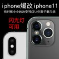 thumbnail image 1 of Cristal Templado 5d Camara Falsa Dara Baby para Iphone X A Iphone 11 Xs Pro CEC0034, 1 of 5