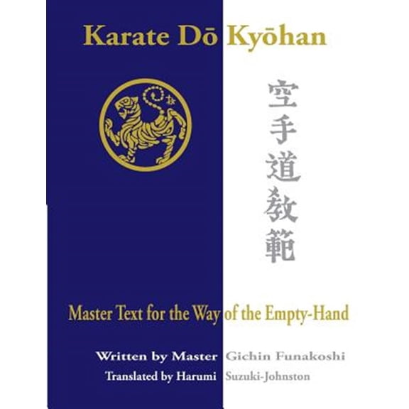 Pre-Owned Karate Do Kyohan: Master Text for the Way of the Empty-Hand (Paperback)