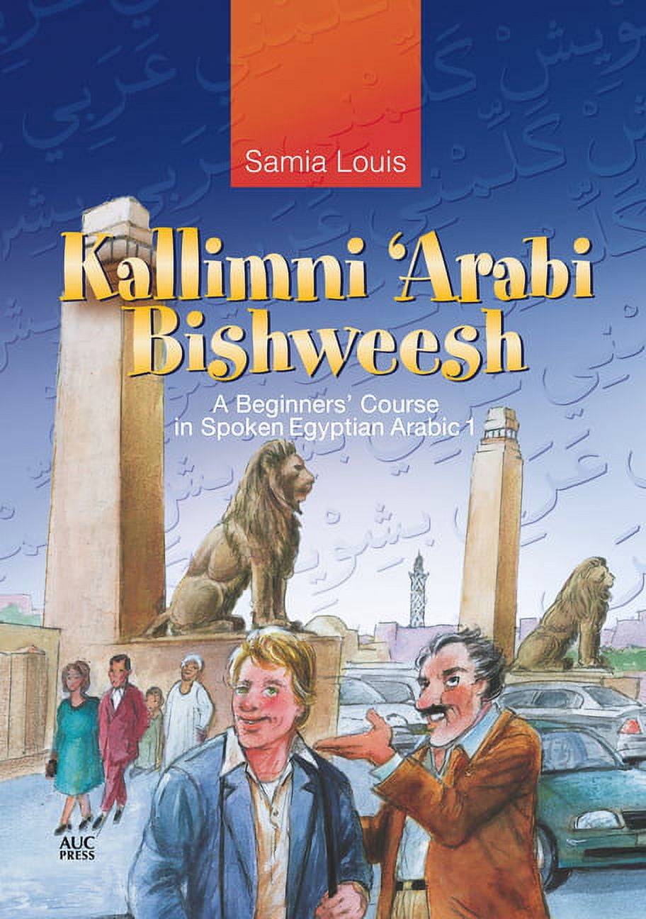 Lughatuna Al-Fusha: A New Course in Modern Standard Arabic: Book 