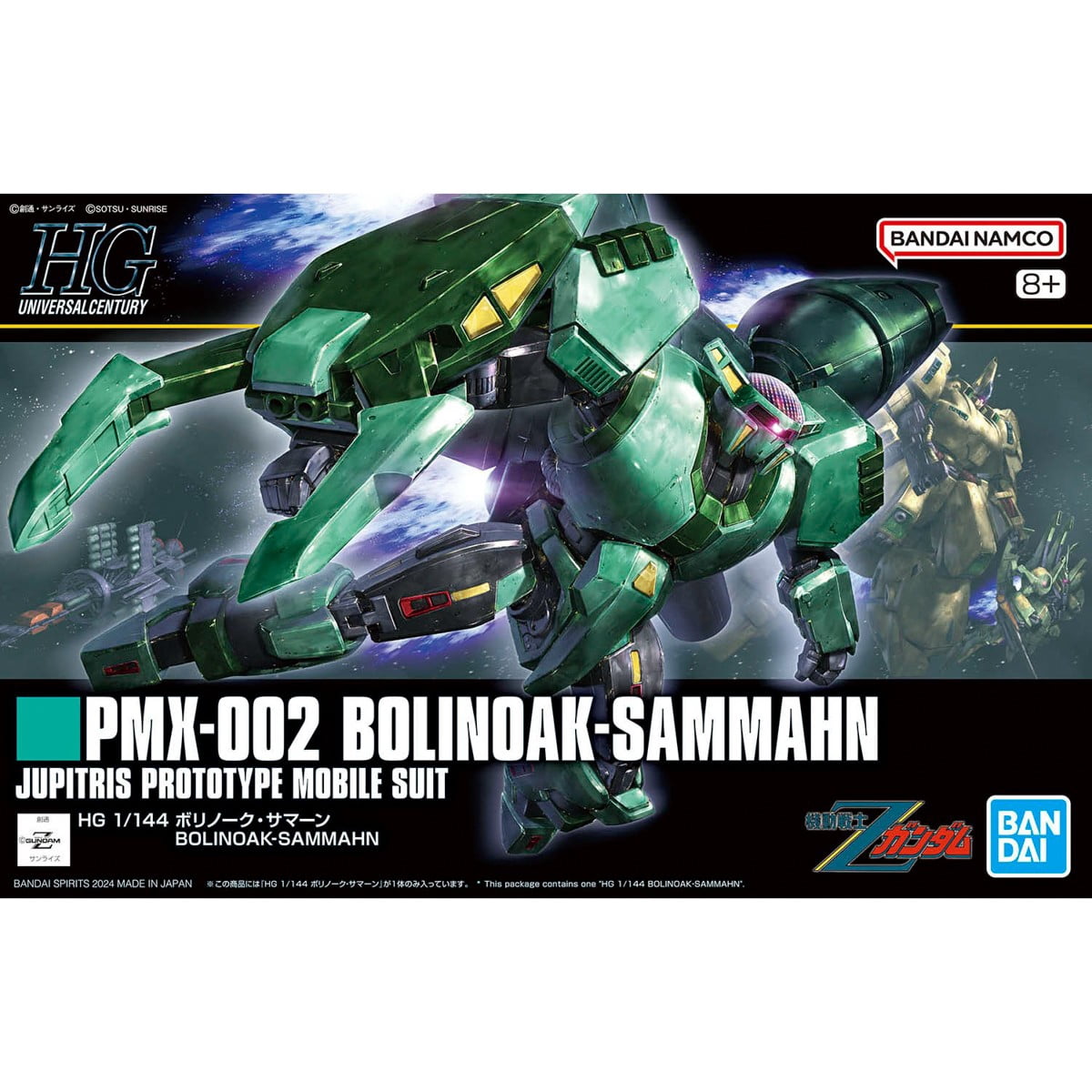 Bandai Hobby HGUC #259 PMX-002 Bolinoak-Sammahn 1/144 Plastic Model Gundam
