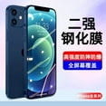 thumbnail image 1 of Convient pour iPhone 14 Pro, Protecteur d'Écran en Verre Trempé Double Résistance; Apple 16 Plus, Bord Noir, Écran Complet, Protecteur d'Écran Triple Résistance Résistant aux Rayures., 1 of 6