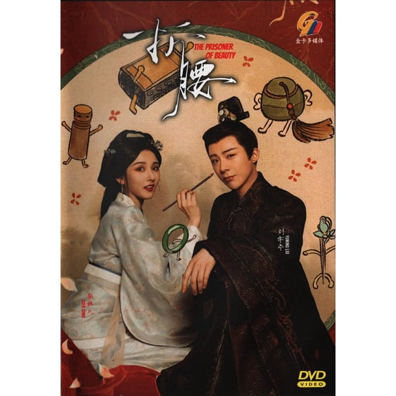 The Prisoner of Beauty Mandarin Drama DVD - TV Series with English Subtitles