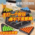 Geometric Multiplayer Game Desktop Toy Rubber Band Triangle Chain Chess