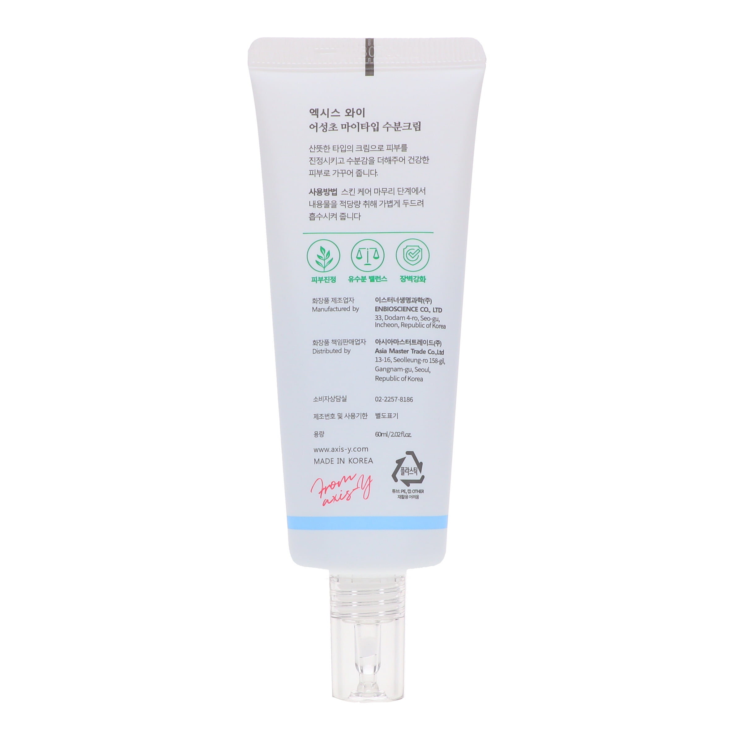 AXIS-Y Heartleaf My Type Calming Cream 2.02 oz
