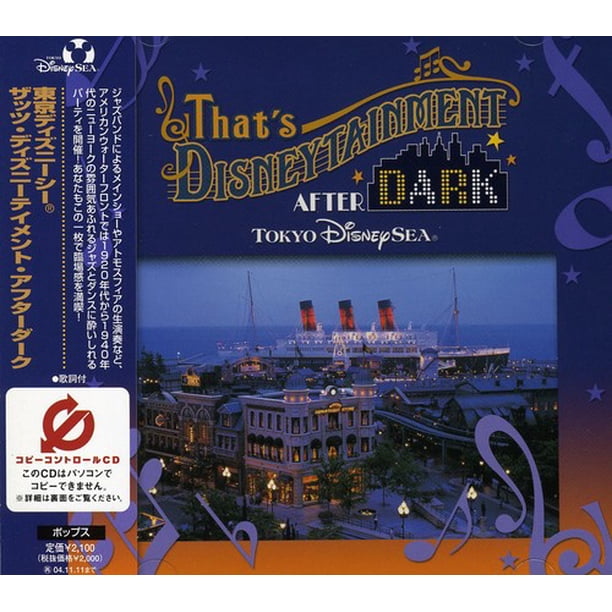 That S Disneytainment After Dark Soundtrack Cd Walmart Com