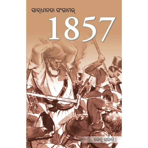Freedom Struggle of 1857 in Oriya (ସ୍ବାଧୀନତା ସଂଗ, (Paperback)